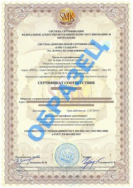 Сертификат соответствия ГОСТ РВ 0015-002 Балаково Сертификат ГОСТ РВ 0015-002