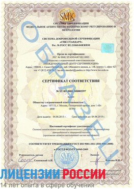 Образец сертификата соответствия Балаково Сертификат ISO/TS 16949